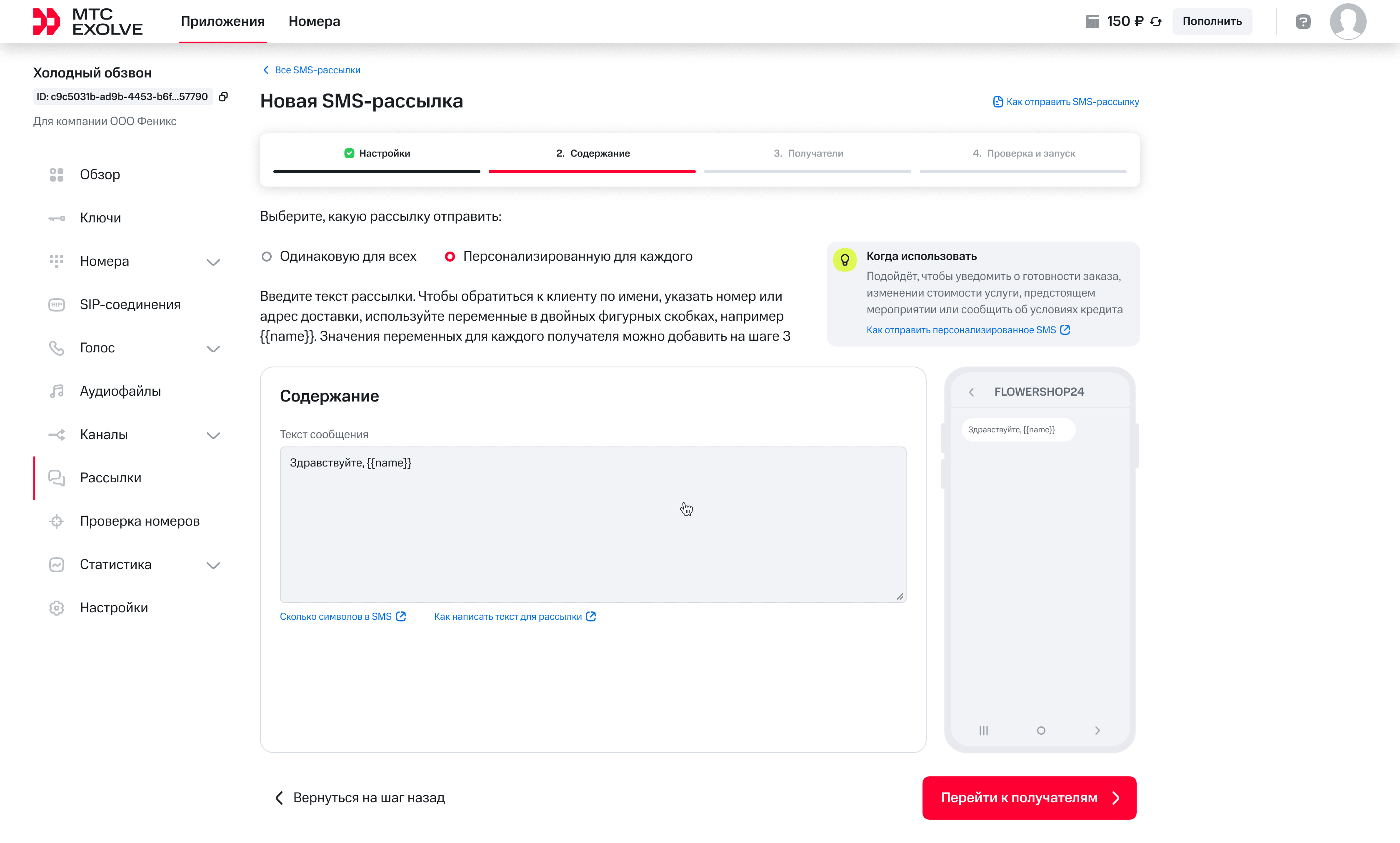 Ввод текста с переменными.png