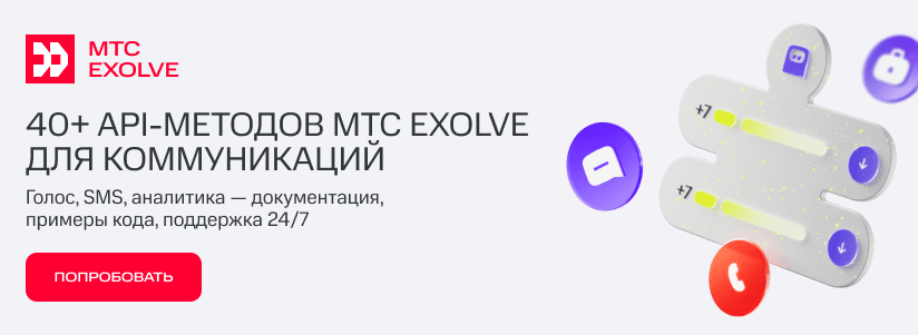 40 АПИ методов для коммуникации.png