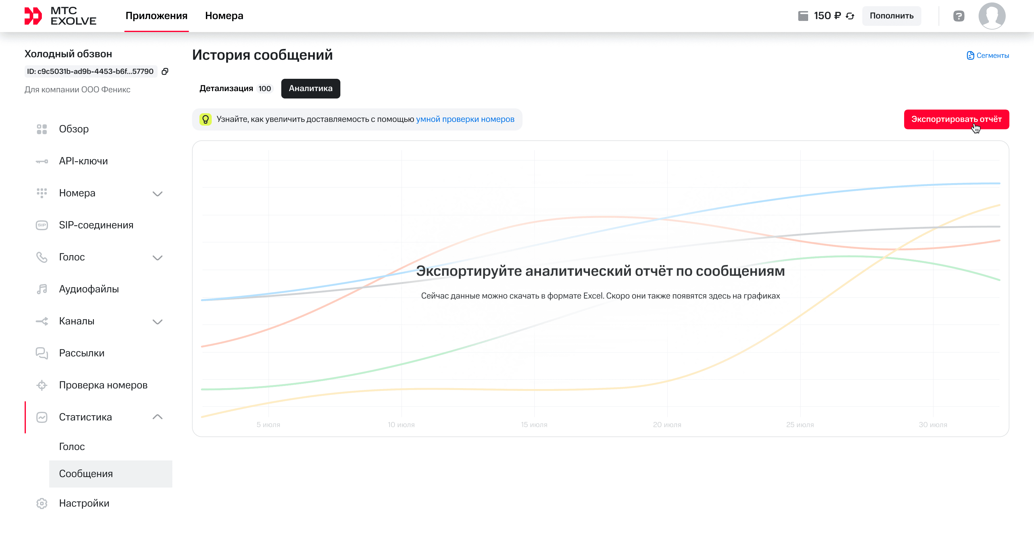 Аналитика.png