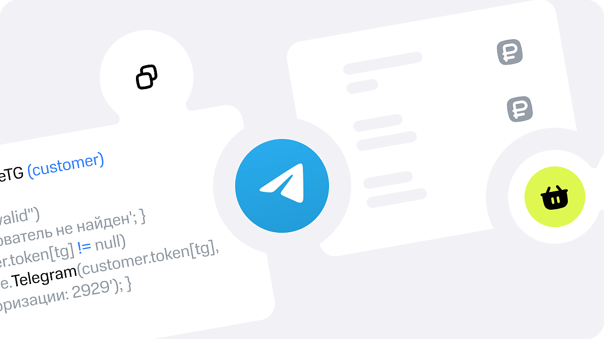 Как интернет-магазину внедрить чат-бота в Telegram